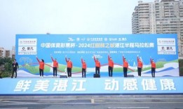 湛江最快爆料新闻